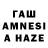 Каннабис Amnesia iren badriashvili