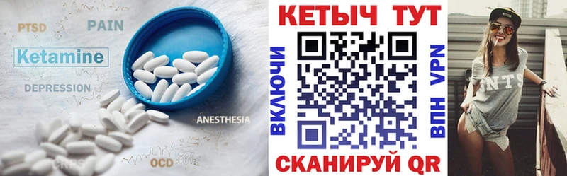 Кетамин VHQ  Купить  Боровичи 
