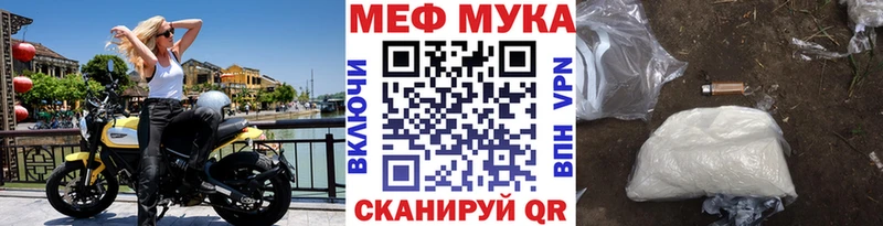 Купить где  Боровичи  МЯУ-МЯУ мука 